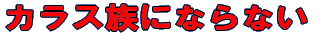 JXɂȂȂ 